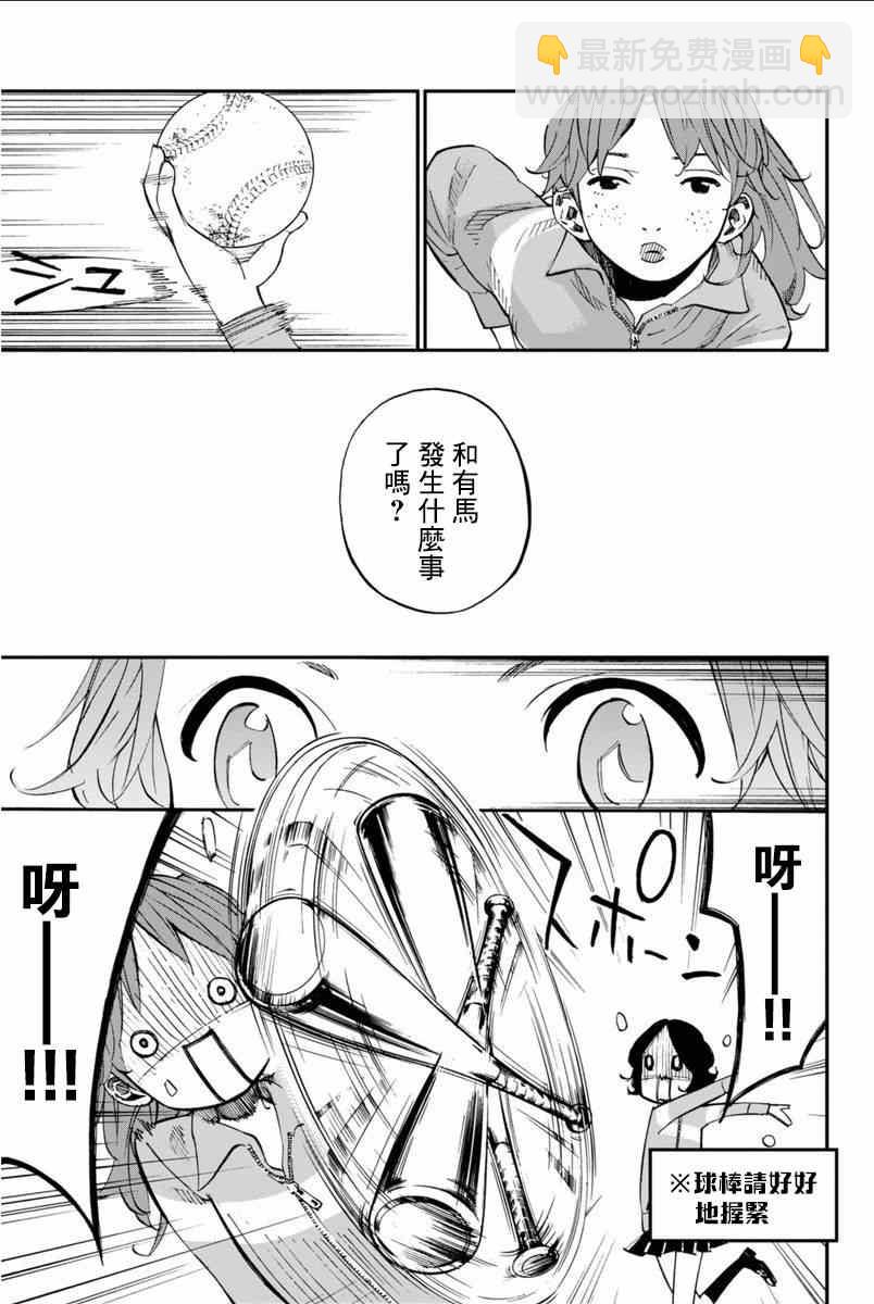 第40话7