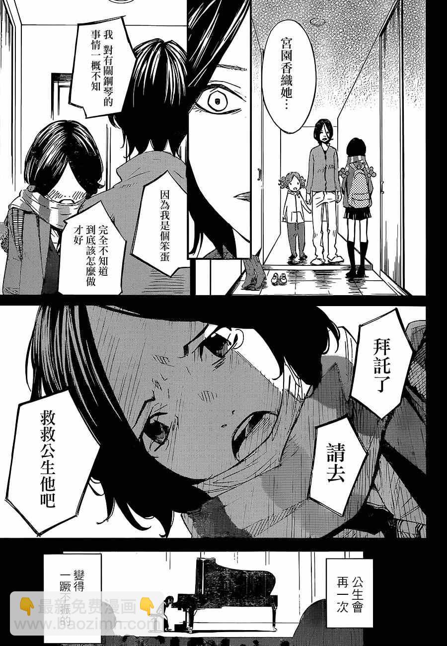 第41话11