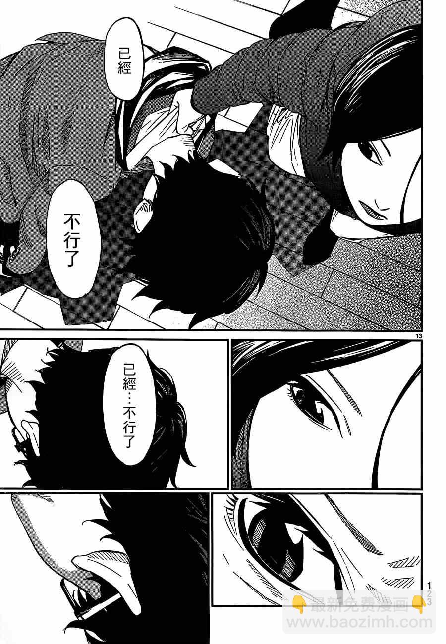 第41话13