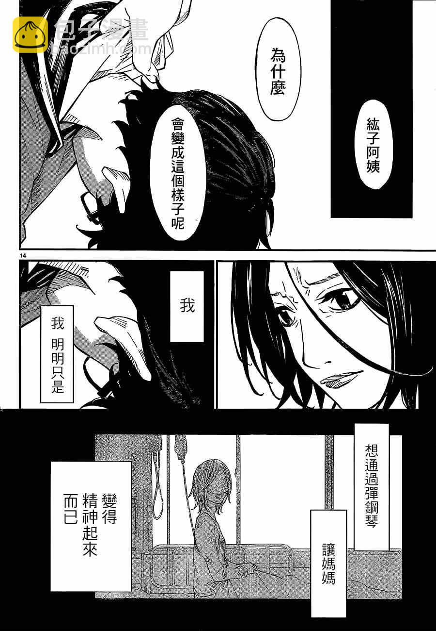 第41话14