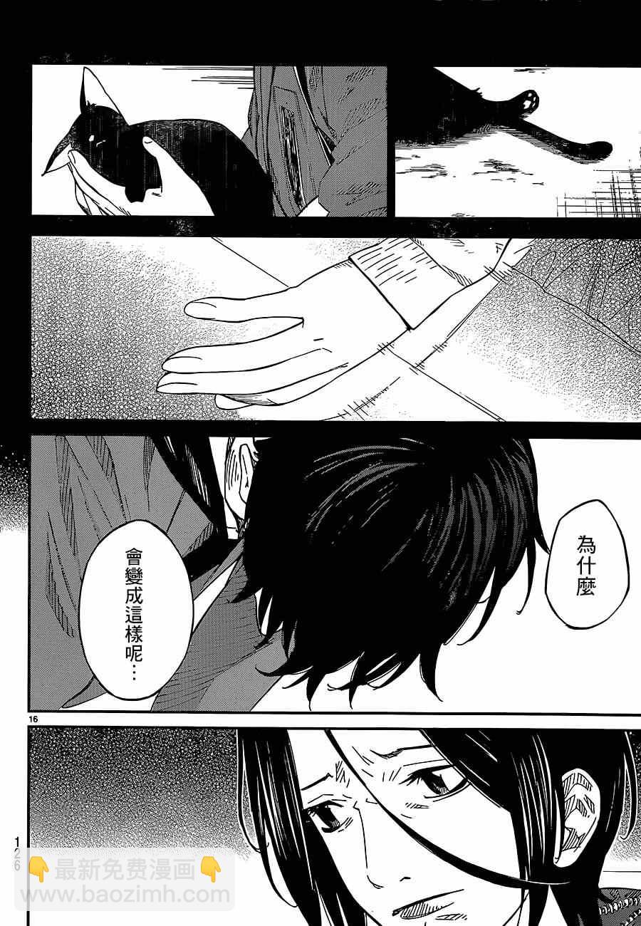第41话16