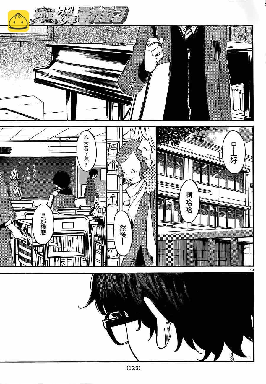 第41话19