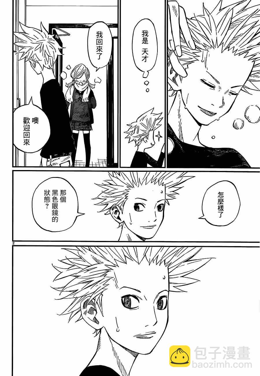 第41话2