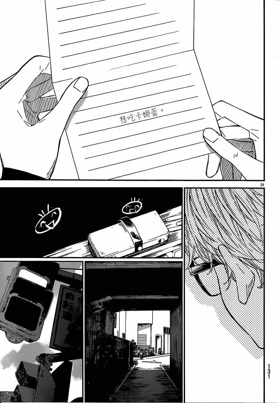 第41话21