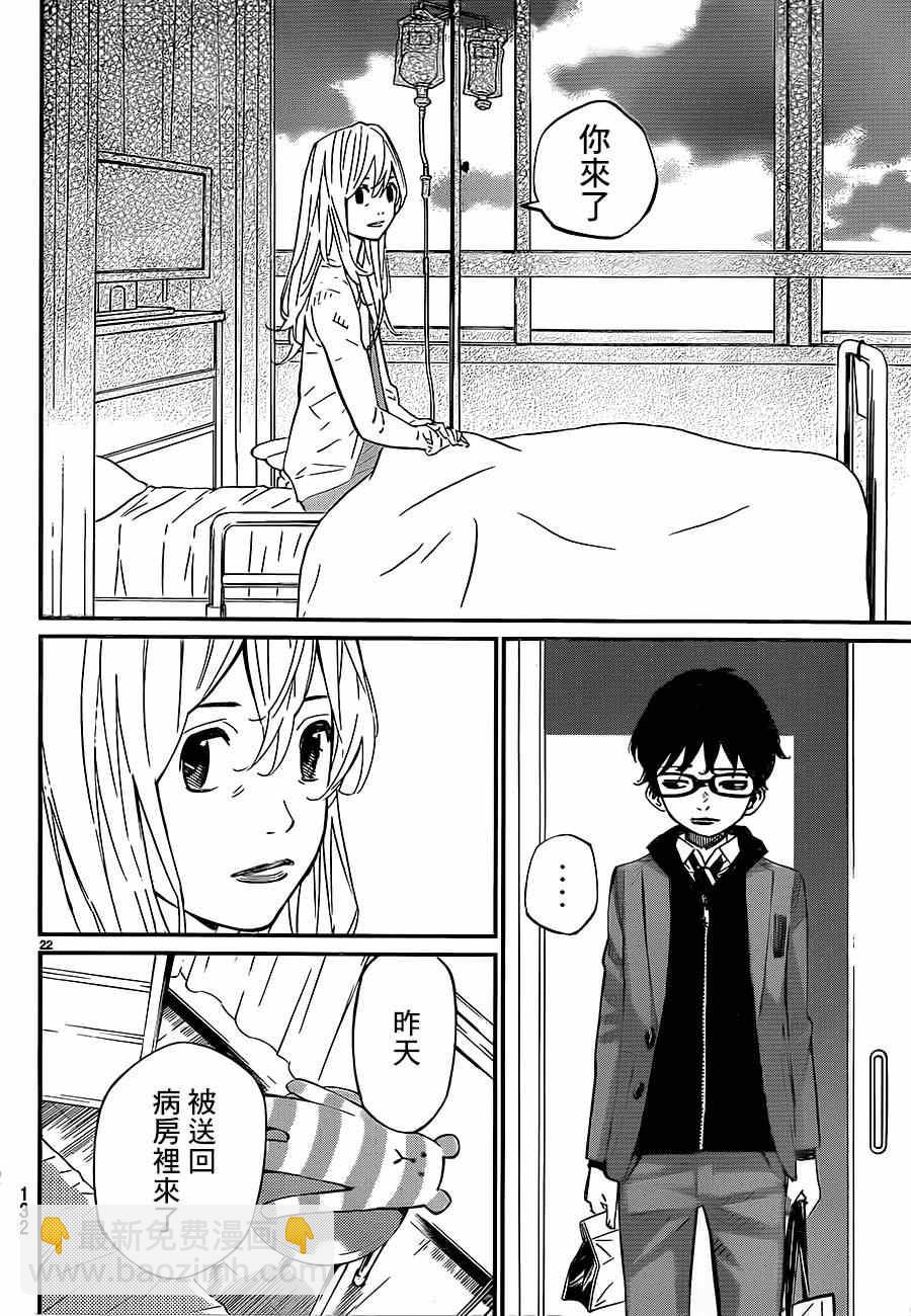 第41话22