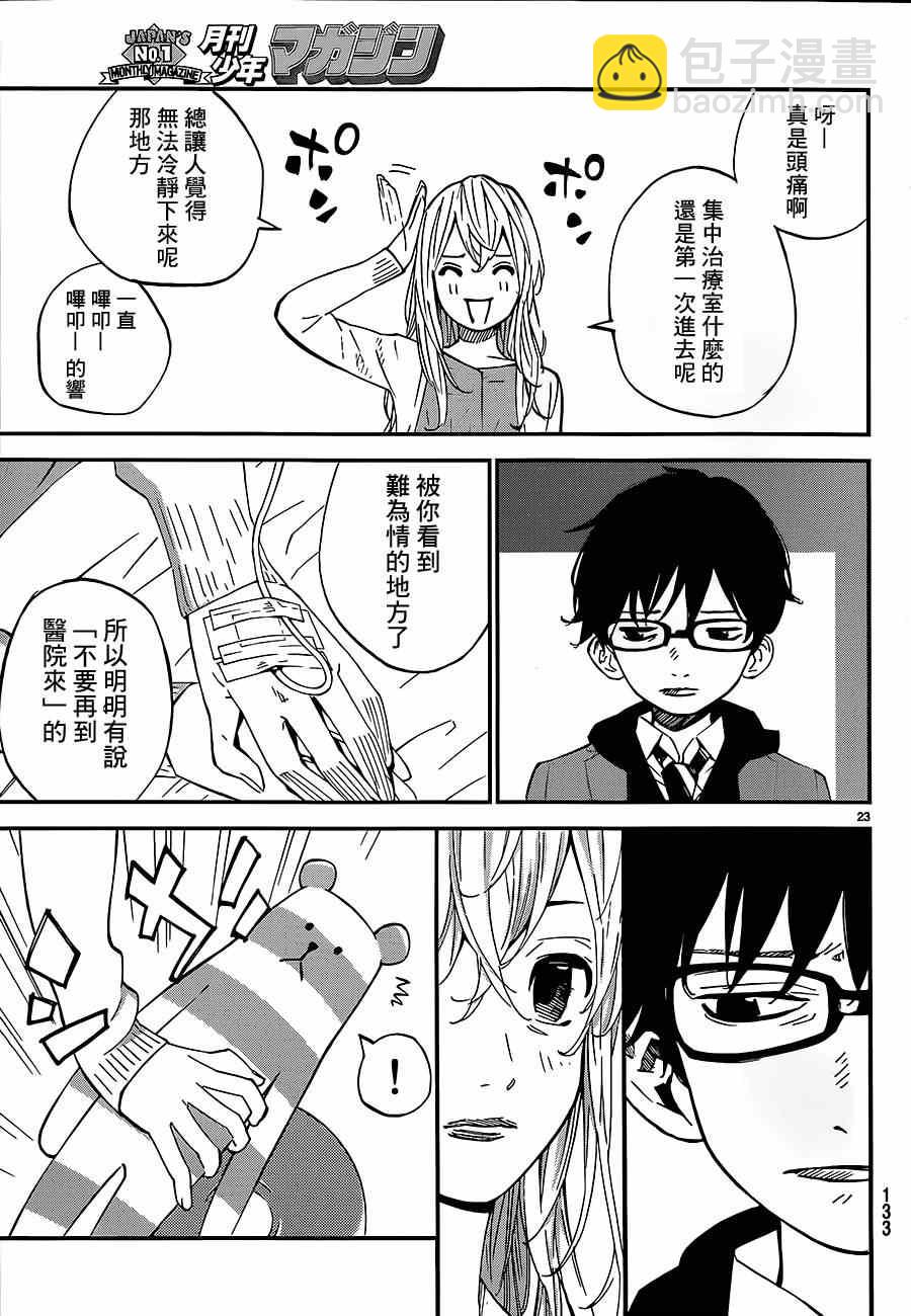 第41话23