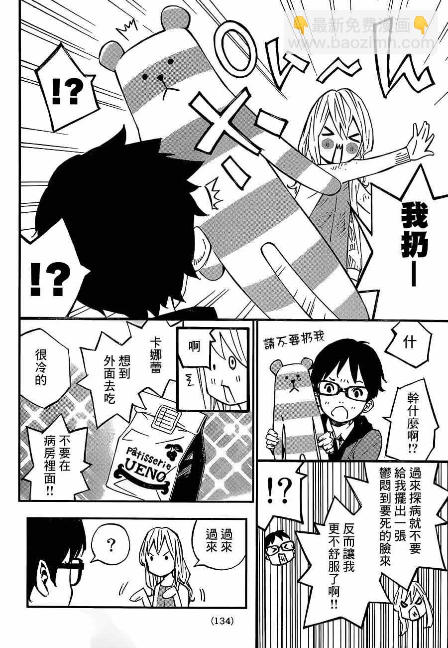 第41话24