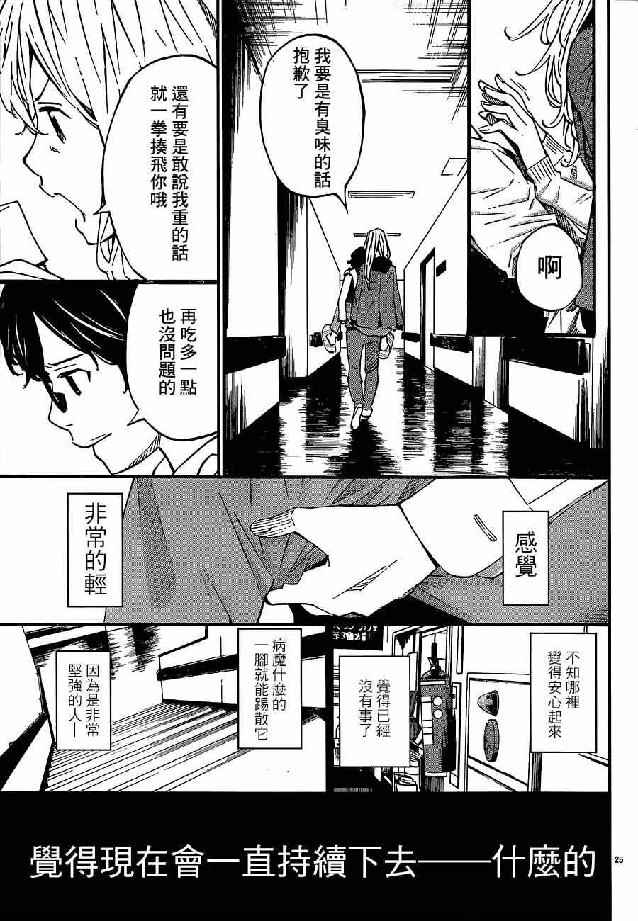 第41话25