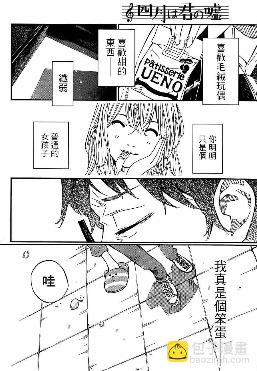 第41话26