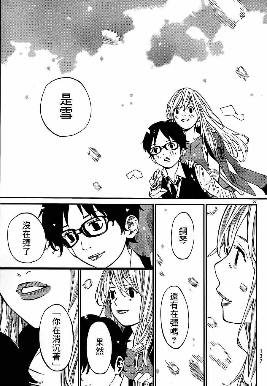 第41话27