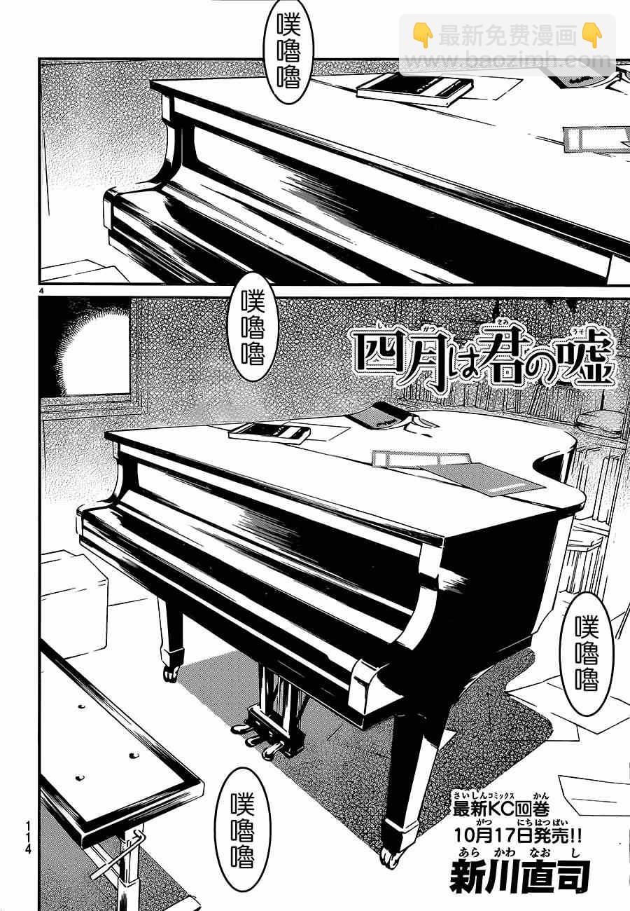 第41话4
