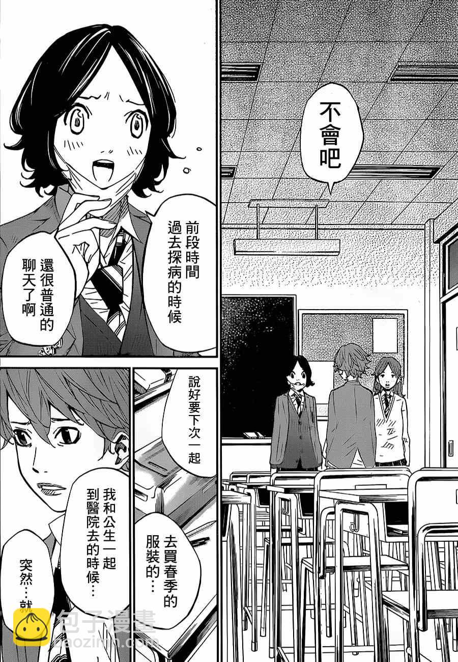 第41话5
