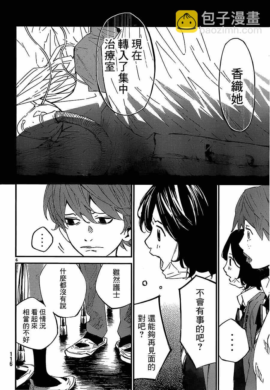 第41话6