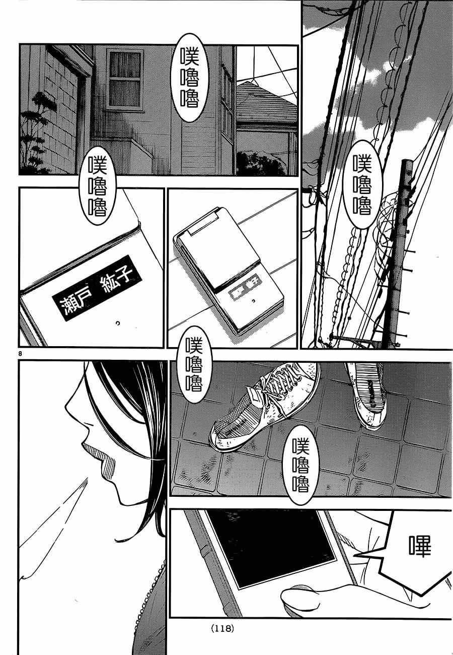 第41话8