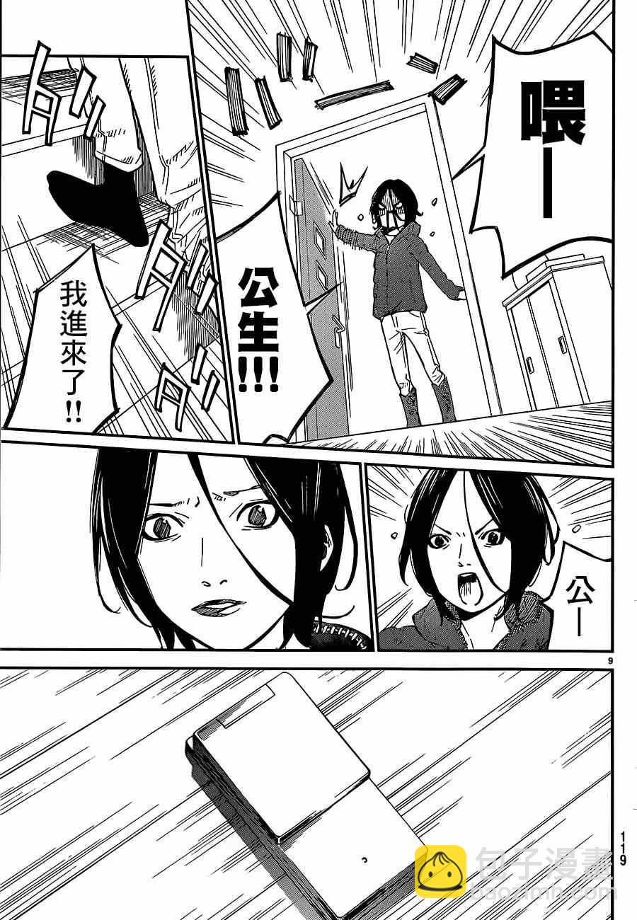 第41话9