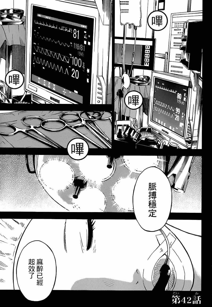 第42话0