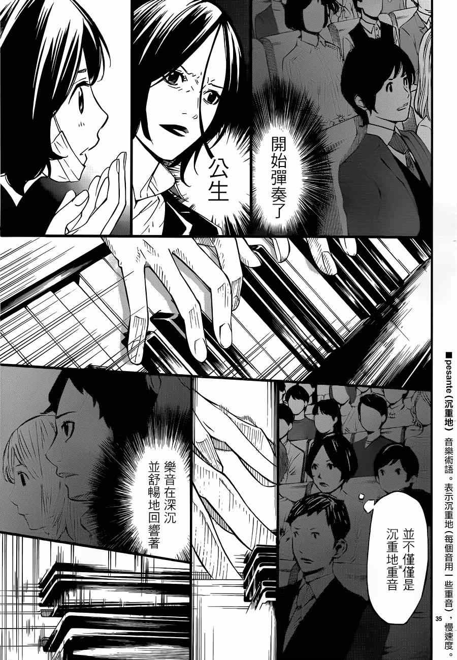 第42话30