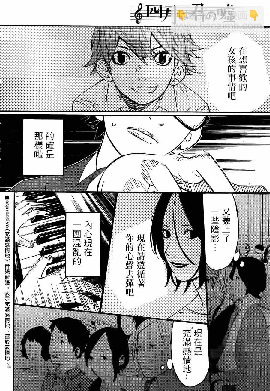 第42话31