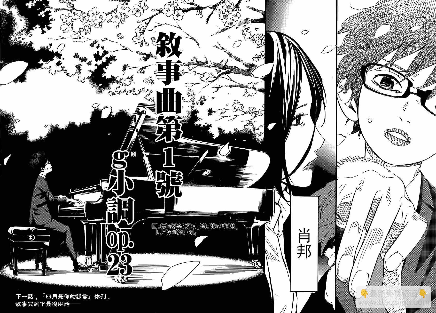 第42话41