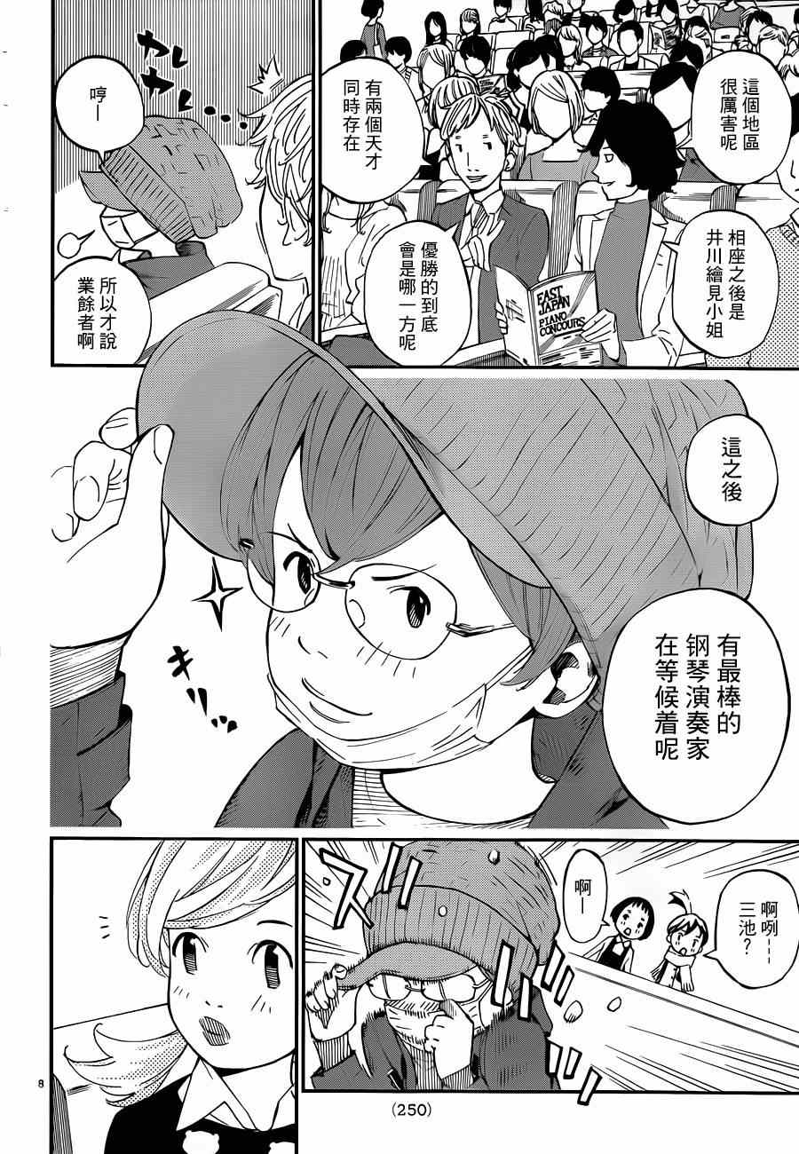 第42话6