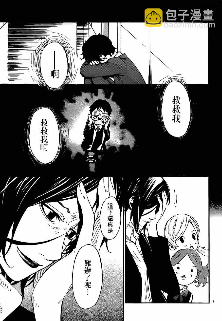 第42话9