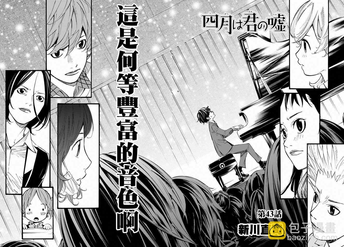 第43话1