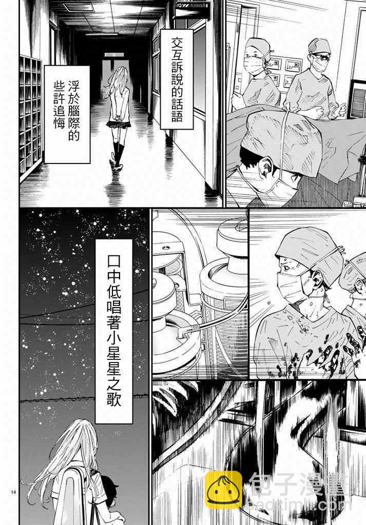 第43话10
