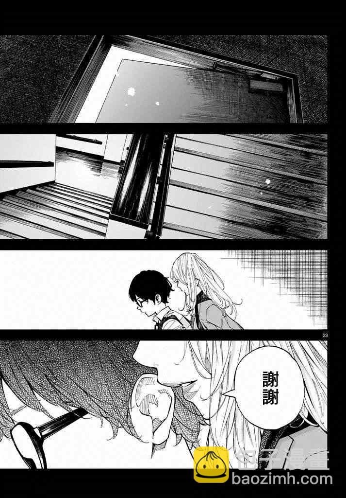 第43话17