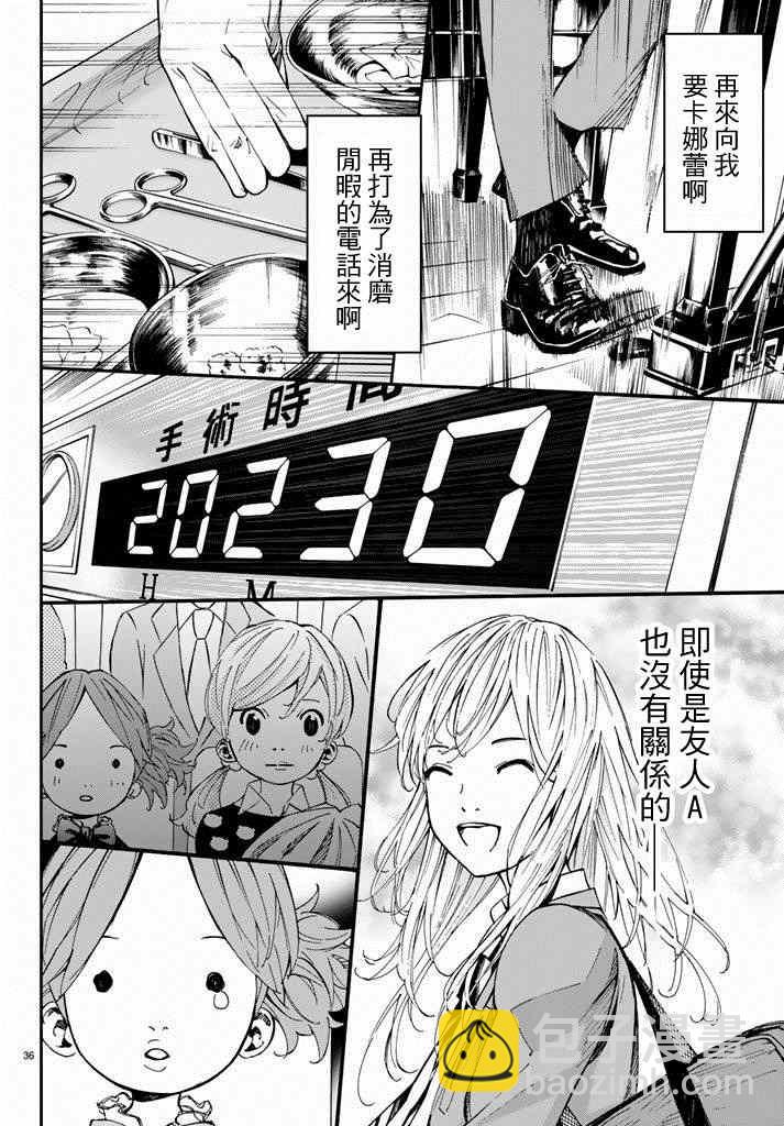 第43话23