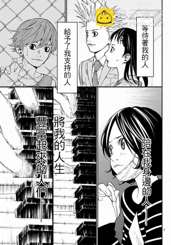 第43话3