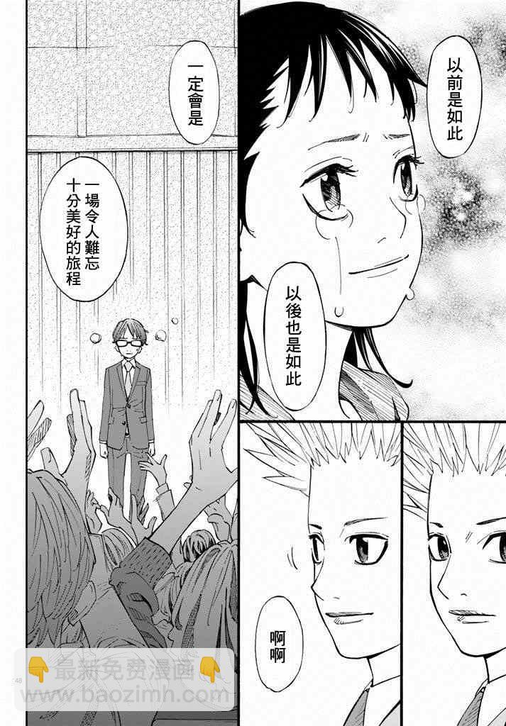 第43话31