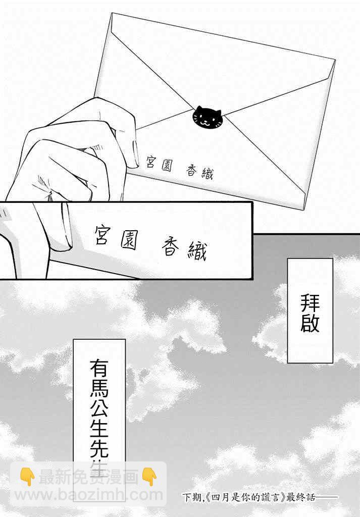 第43话37