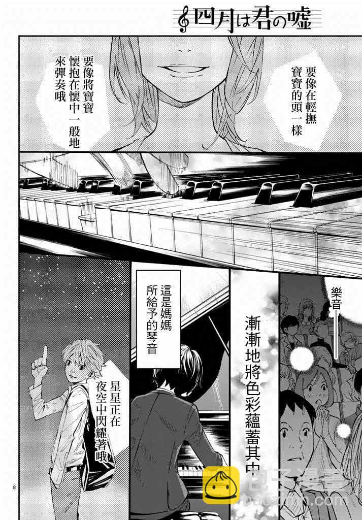 第43话5