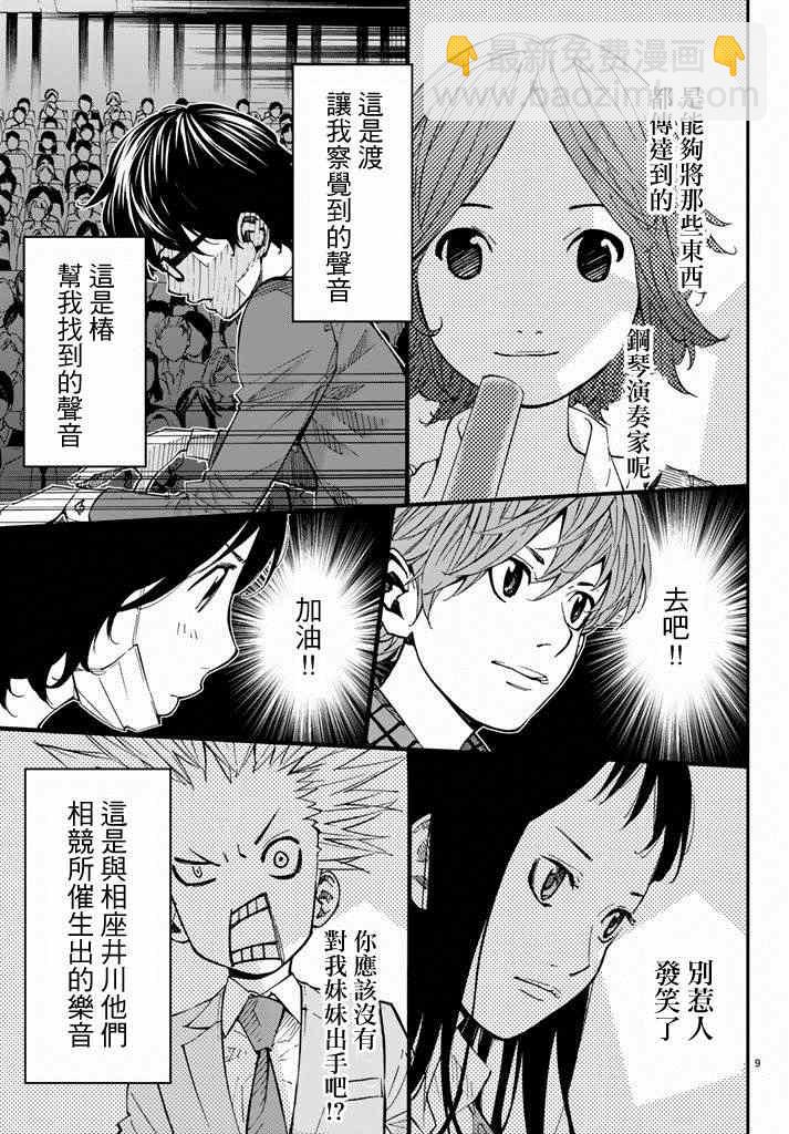 第43话6