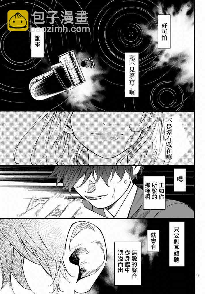 第43话8