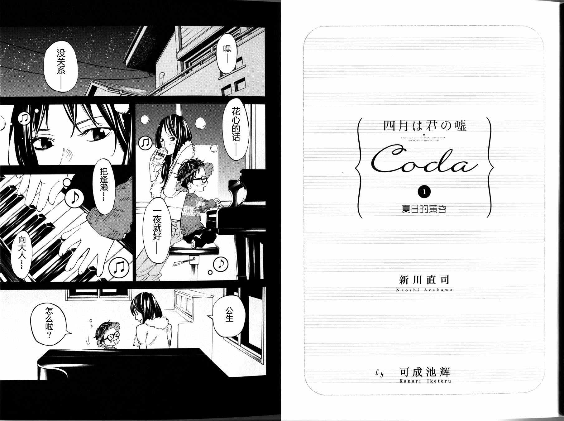 Coda010