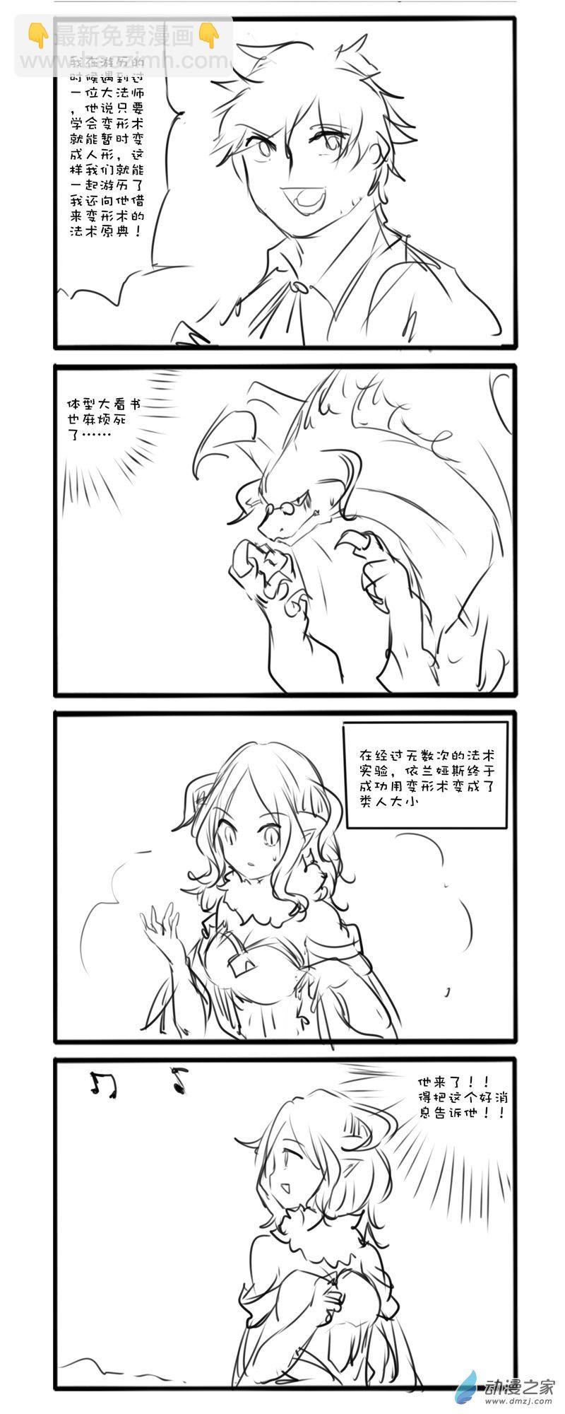 黑龙传下2