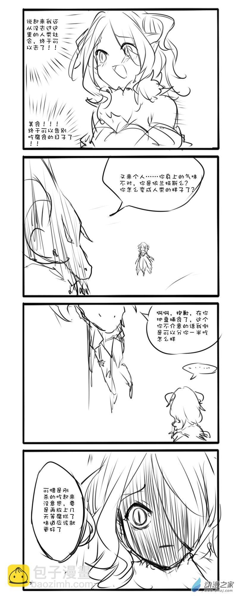 黑龙传下3