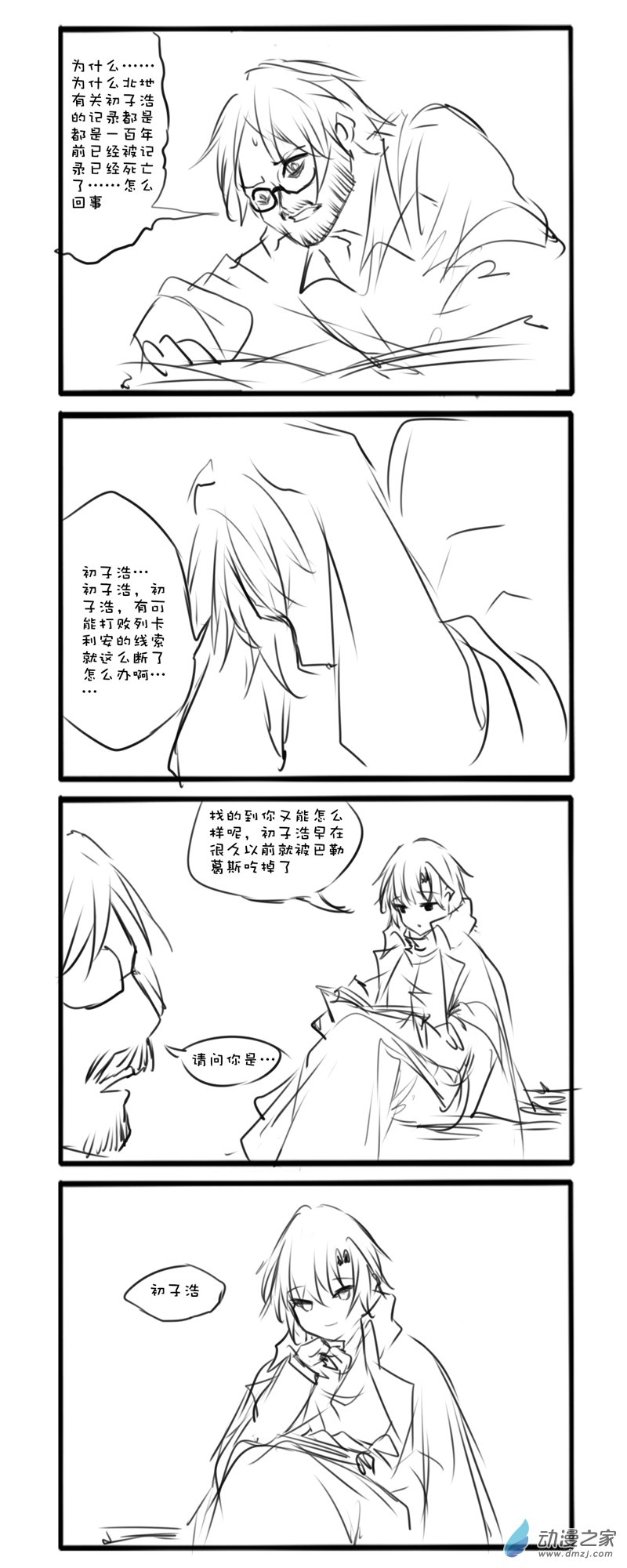 绿龙传60