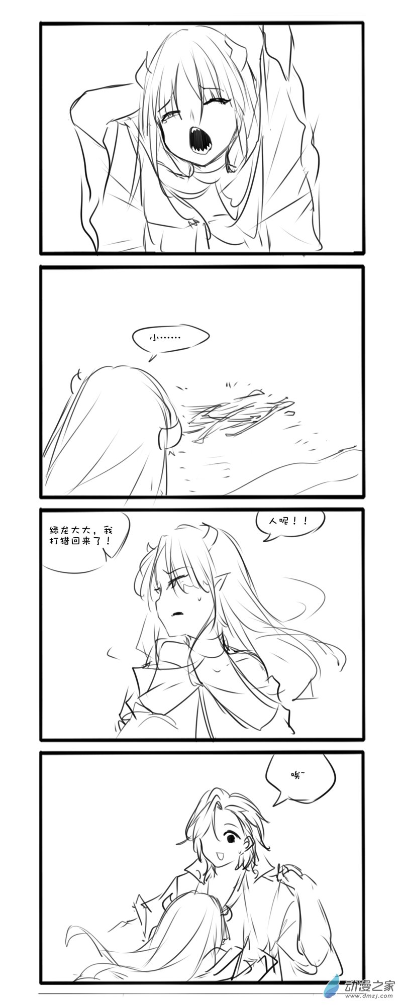 绿龙传61