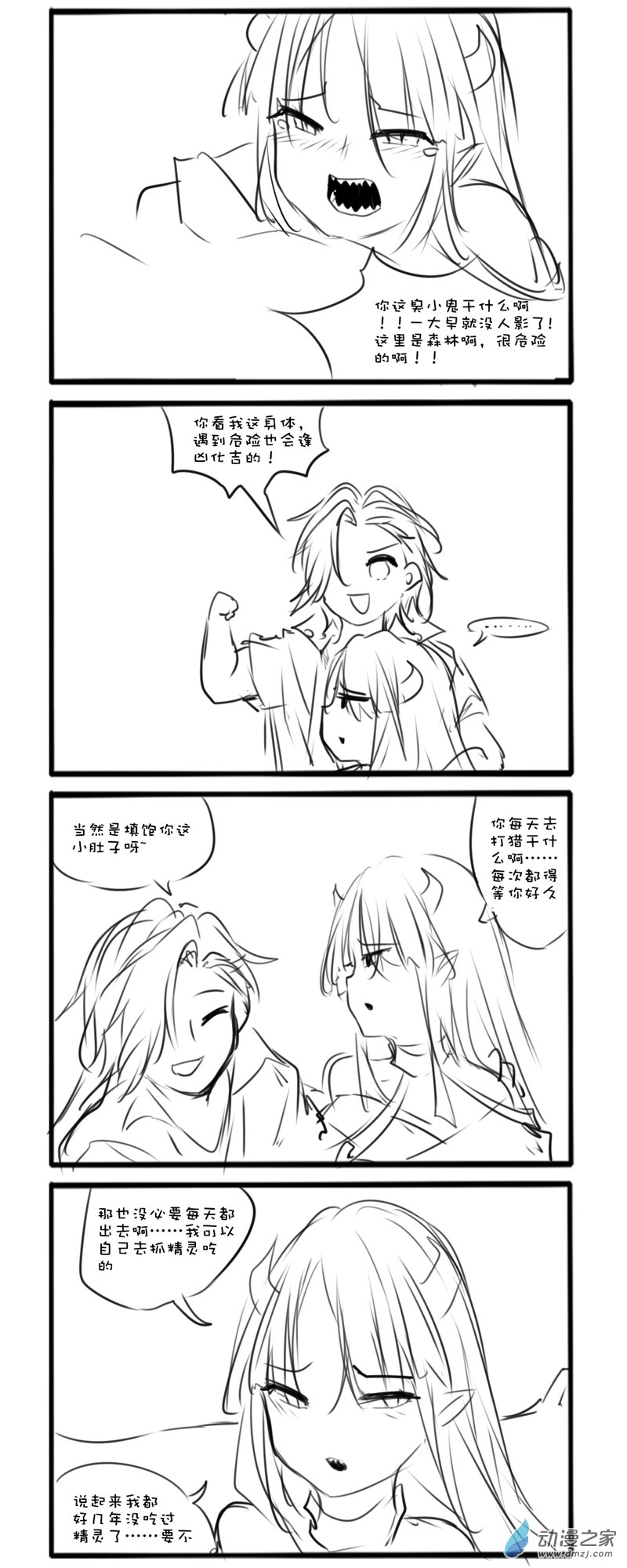 绿龙传62