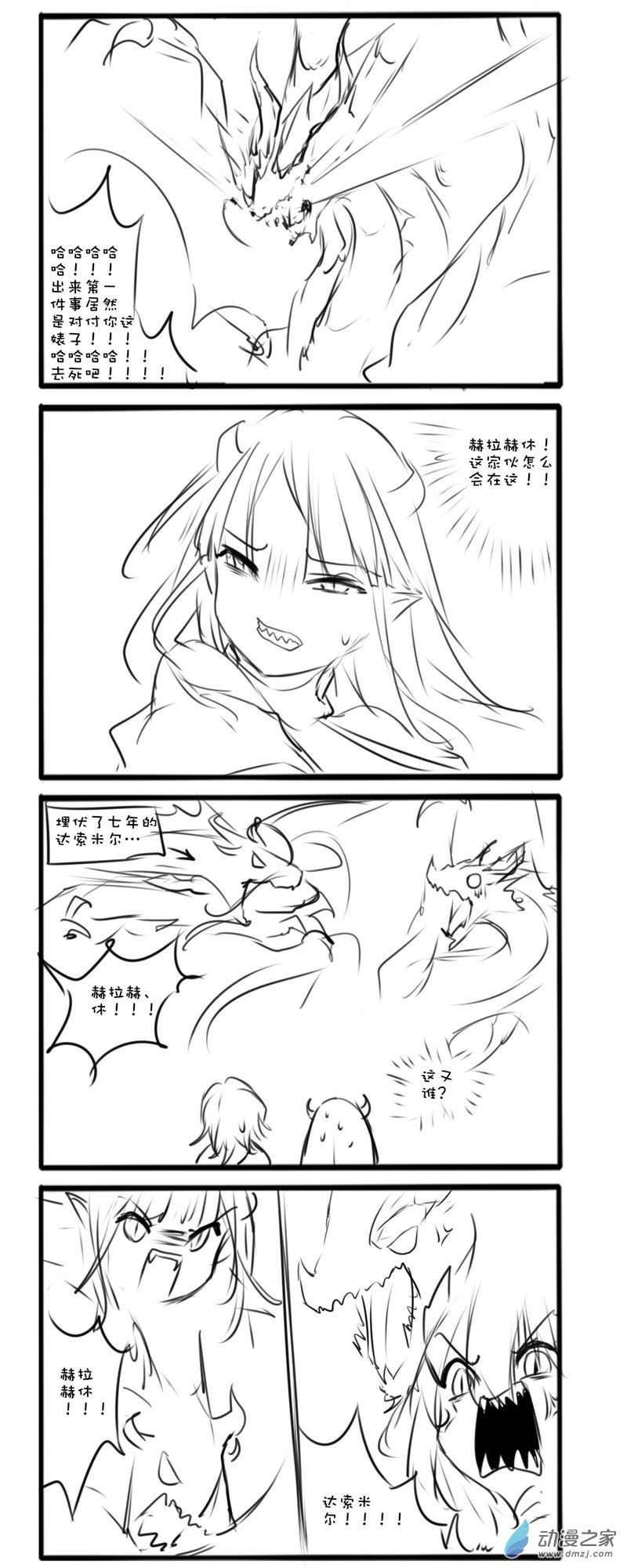 绿龙传64
