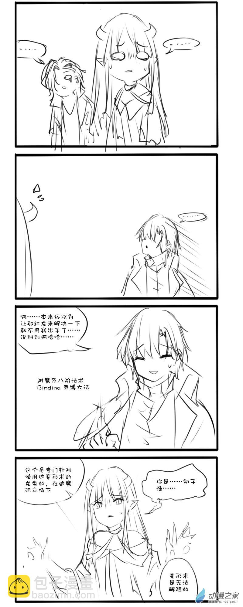 绿龙传65