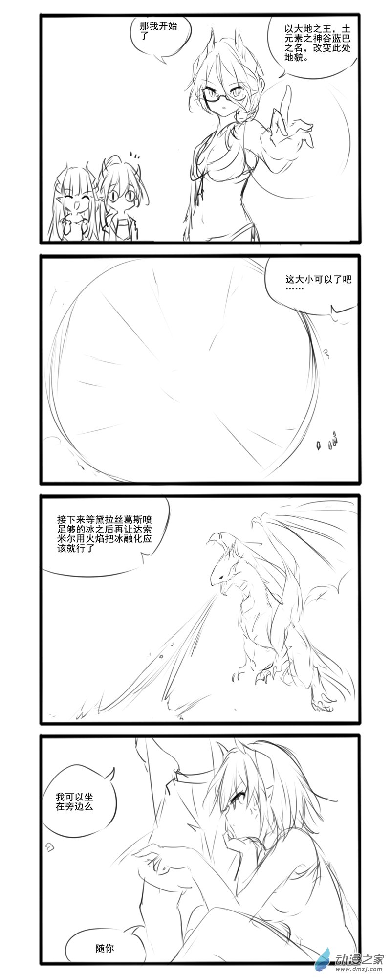 番外70