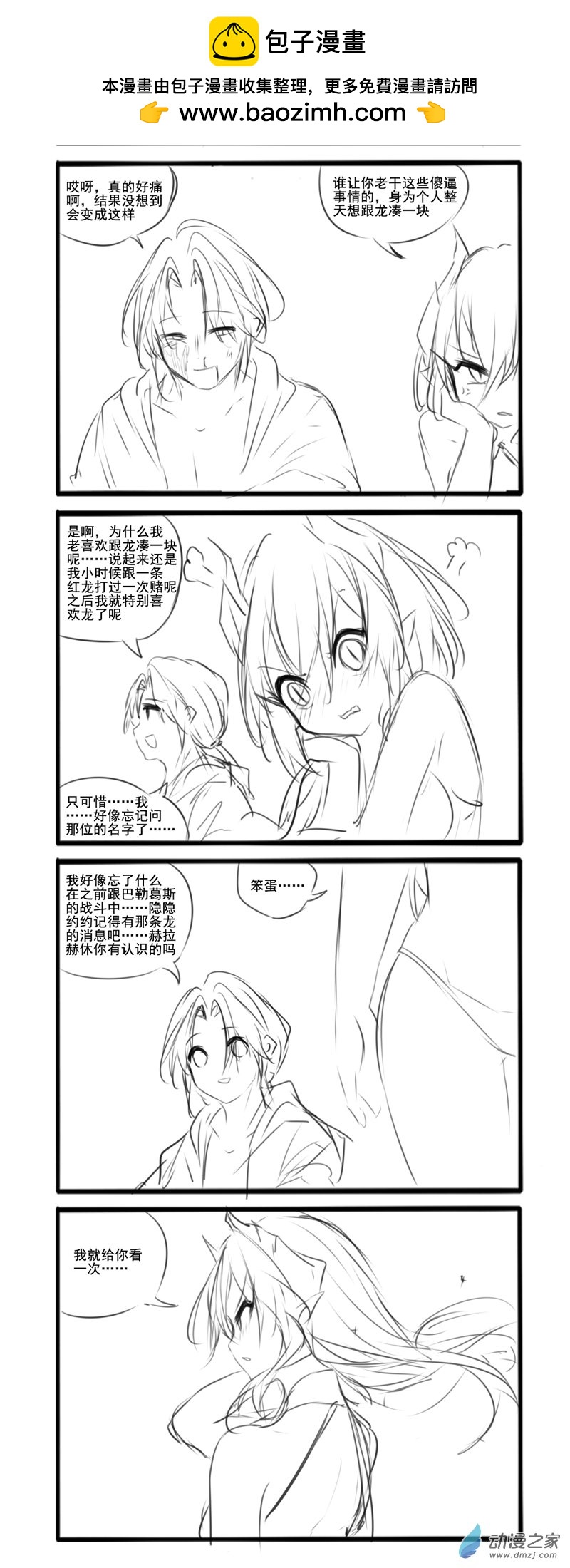 番外71