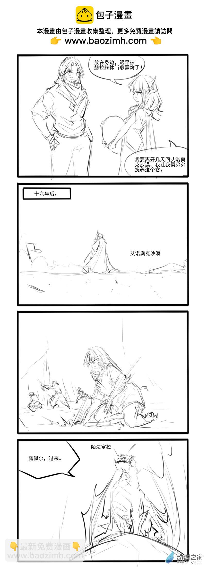 半龙【上】1