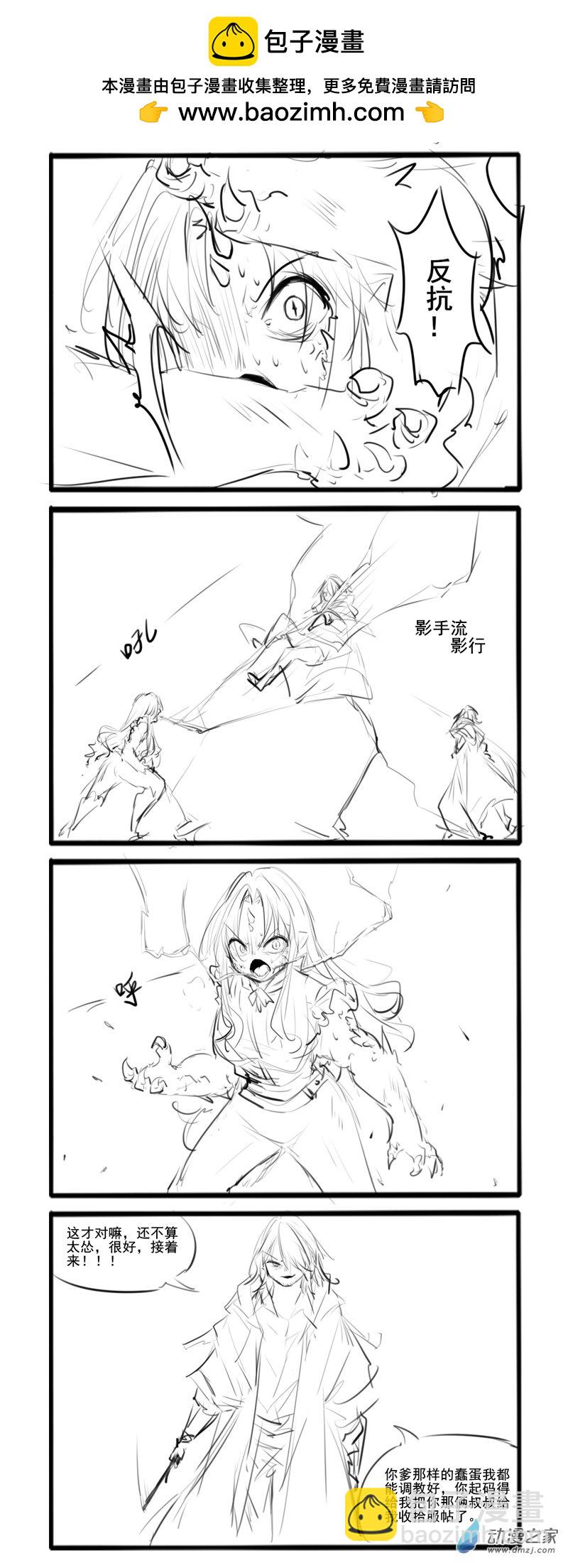 半龙【上】12