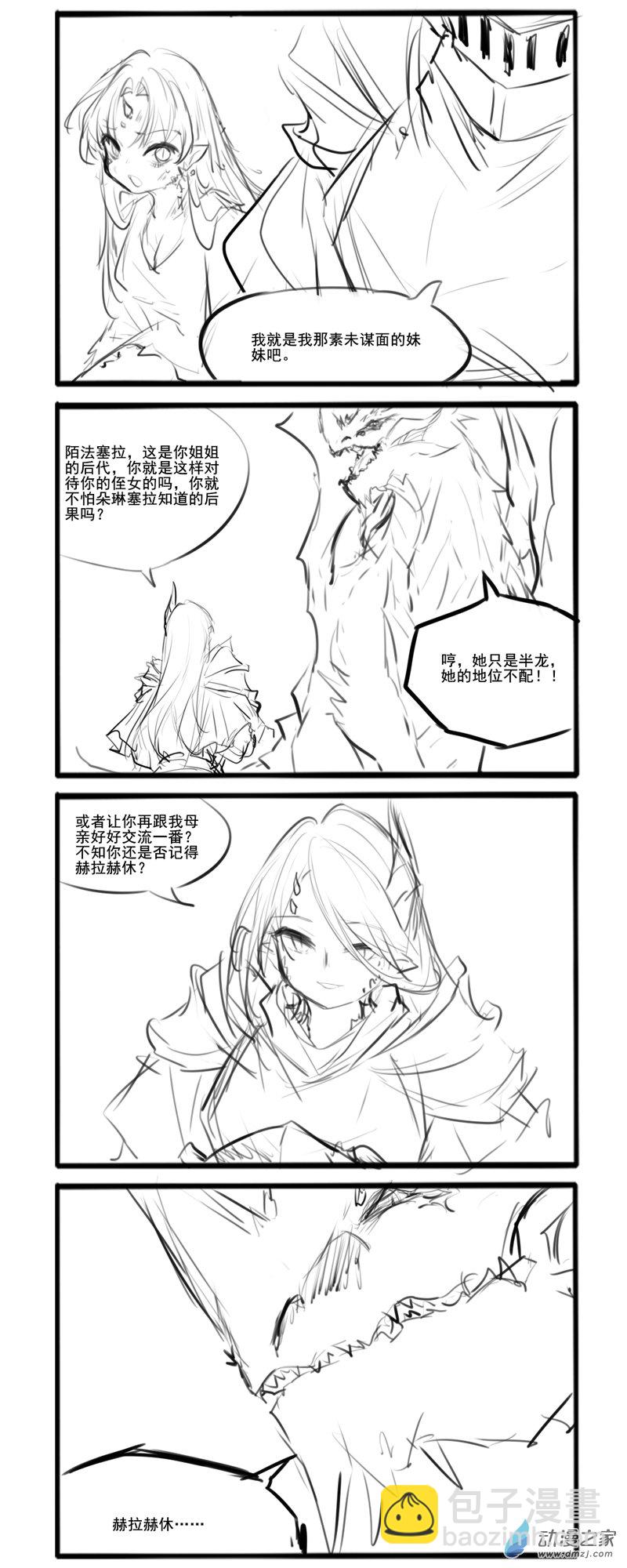 半龙【上】4