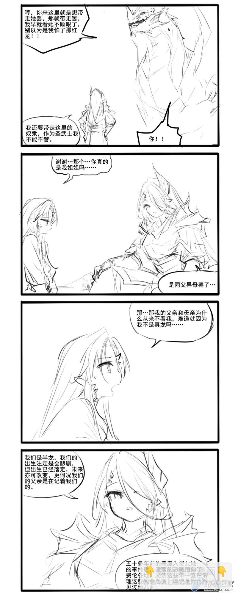 半龙【上】5