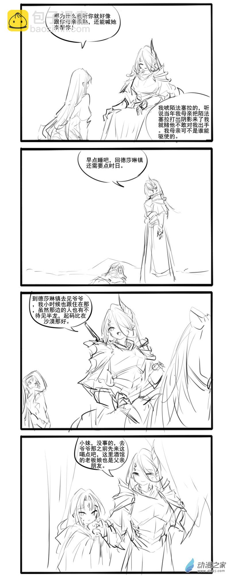 半龙【上】6
